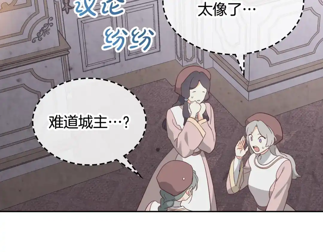 皇帝与女骑士 第160话 我只想当骑士！ 第133页