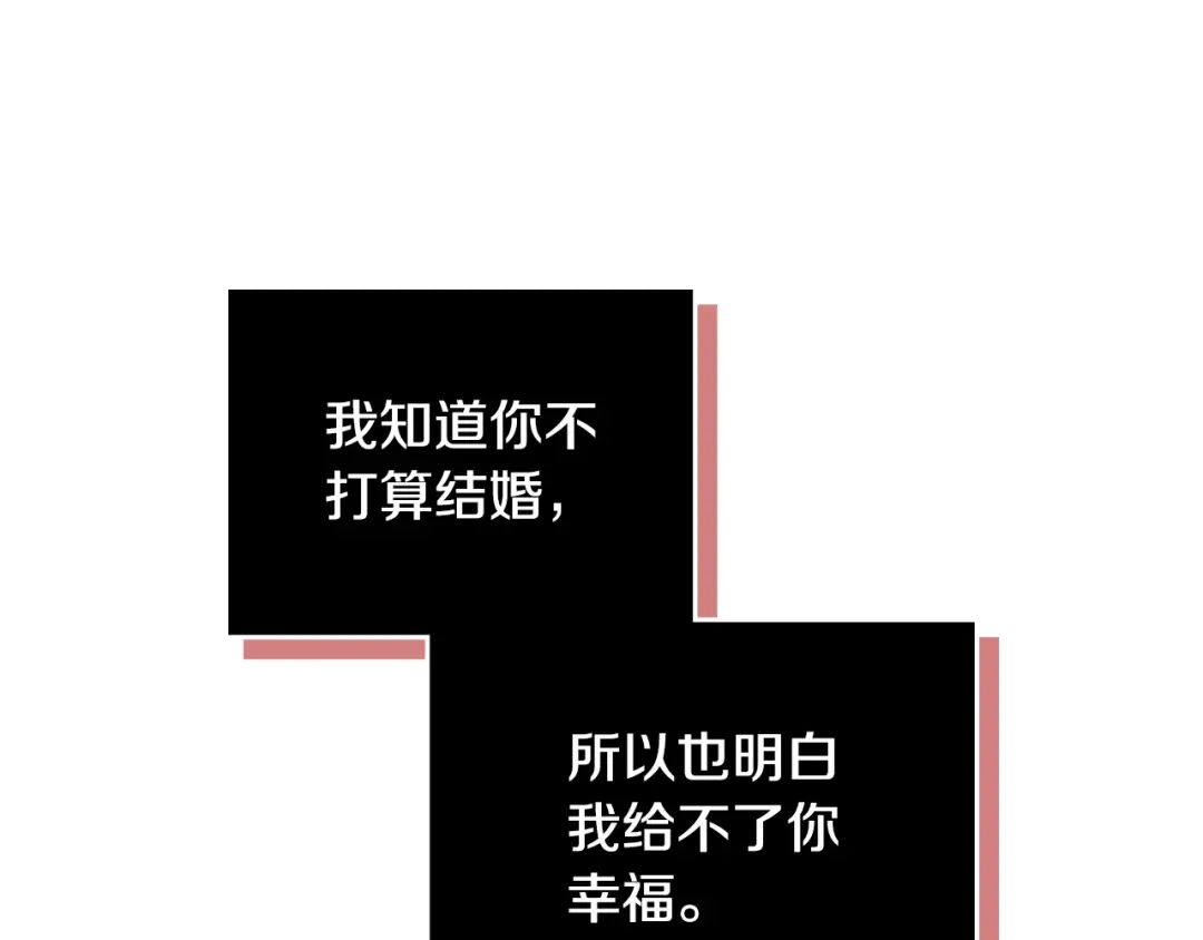 皇帝与女骑士 第160话 我只想当骑士！ 第36页