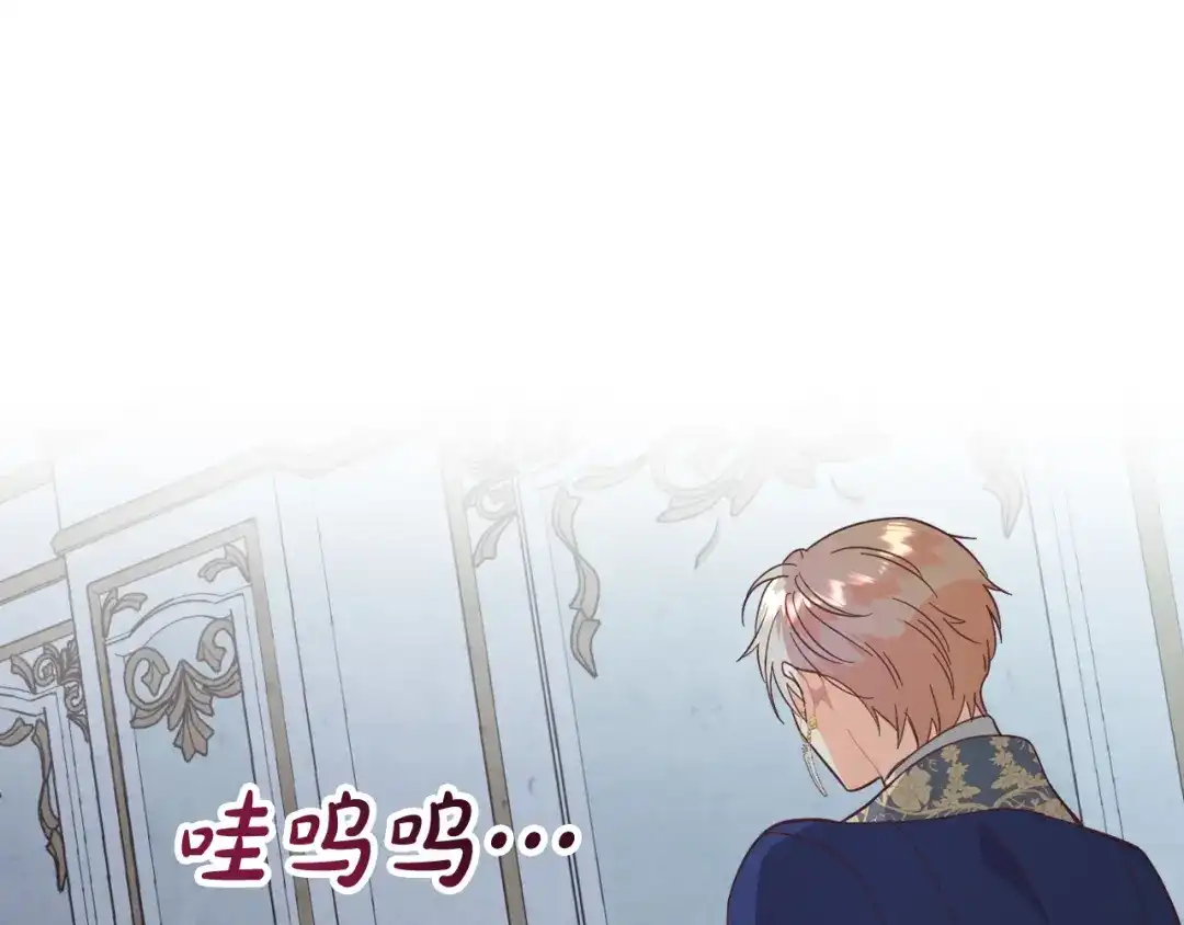 皇帝与女骑士 第160话 我只想当骑士！ 第127页
