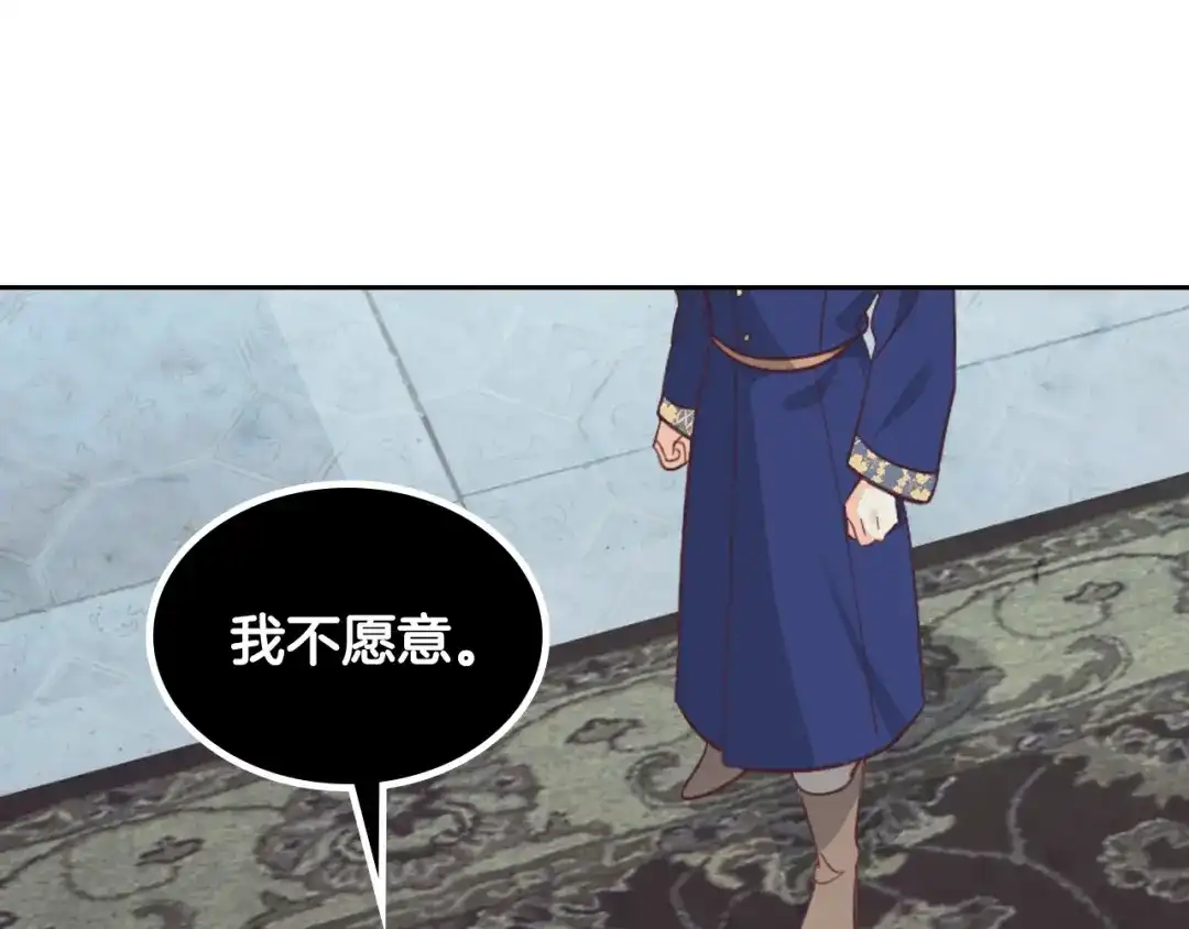 皇帝与女骑士 第160话 我只想当骑士！ 第74页