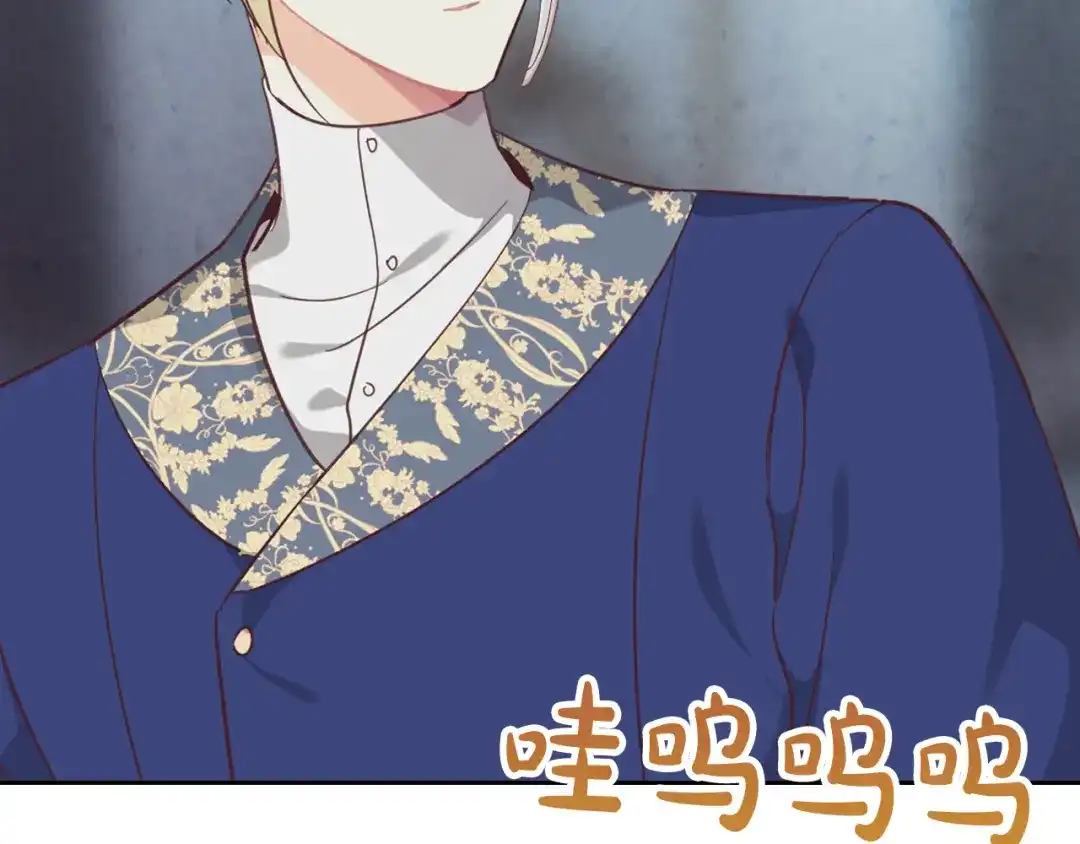 皇帝与女骑士 第160话 我只想当骑士！ 第123页