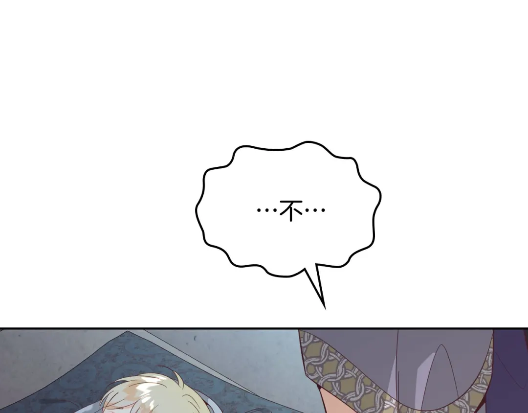 皇帝与女骑士 第160话 我只想当骑士！ 第72页