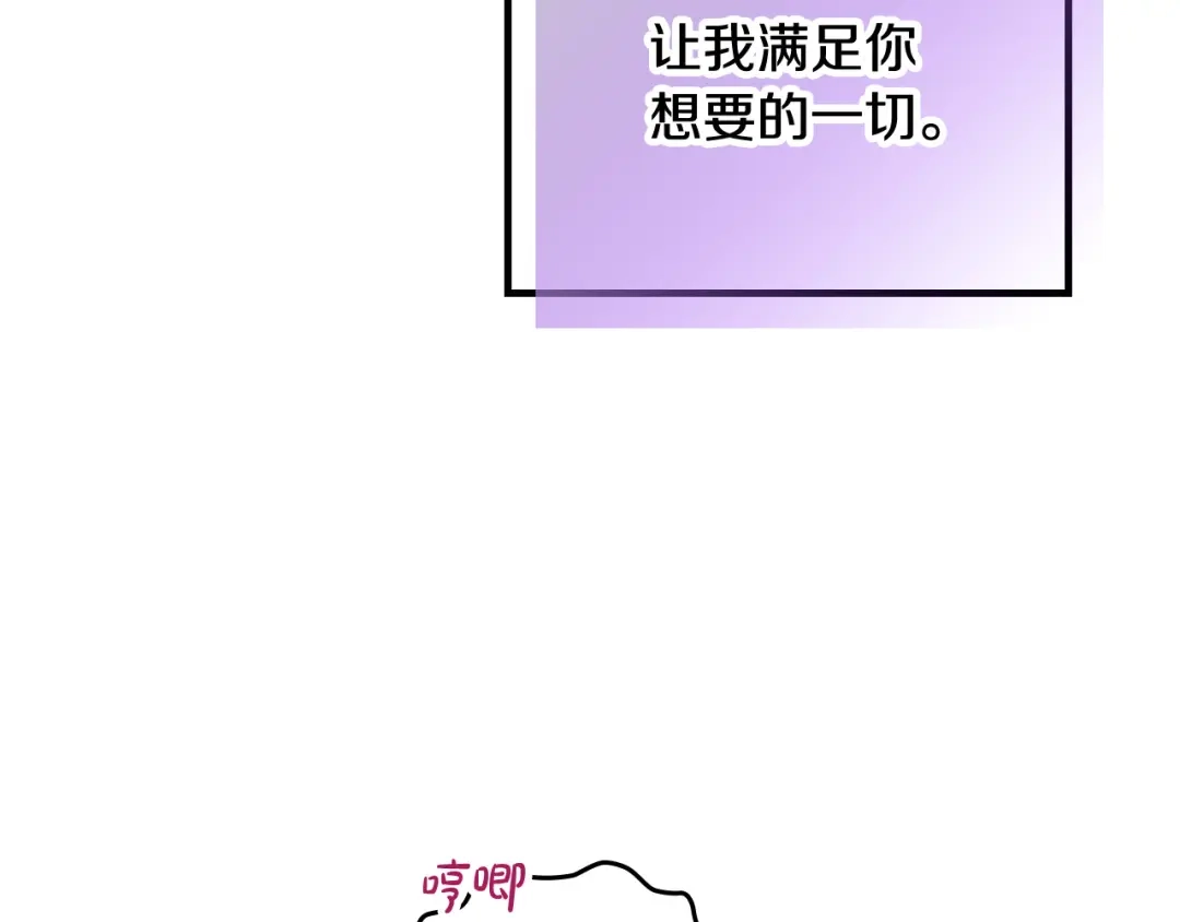 皇帝与女骑士 第160话 我只想当骑士！ 第52页