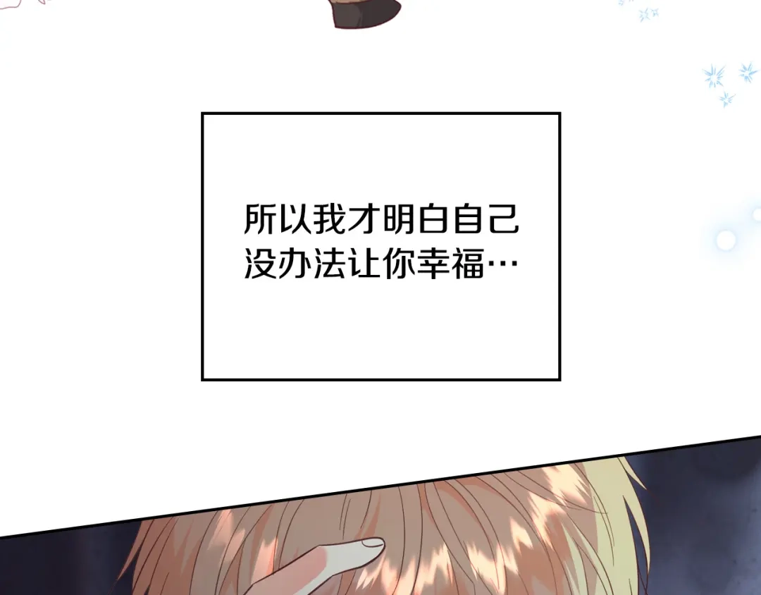 皇帝与女骑士 第160话 我只想当骑士！ 第110页
