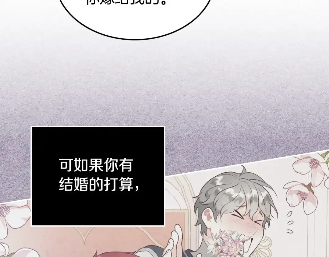 皇帝与女骑士 第160话 我只想当骑士！ 第39页