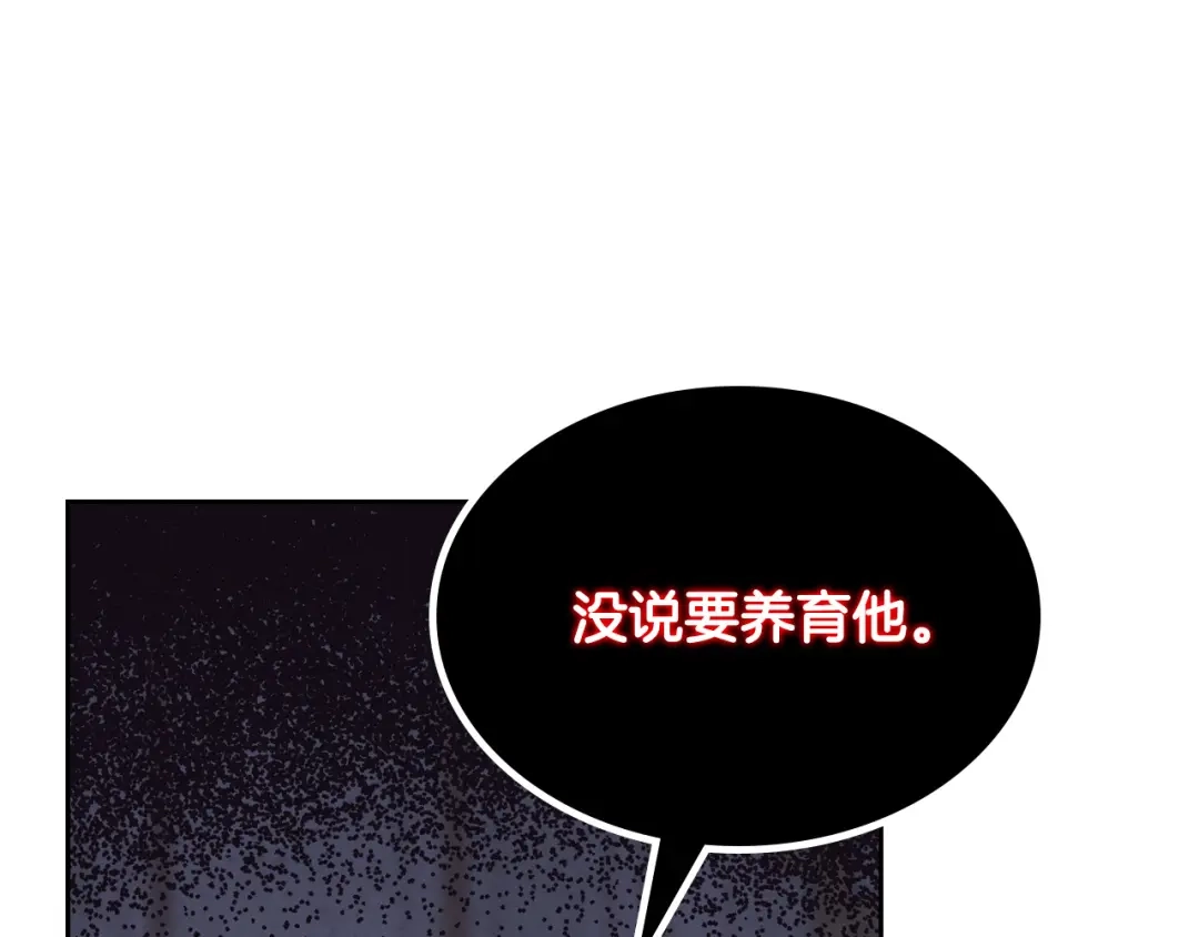 皇帝与女骑士 第160话 我只想当骑士！ 第15页
