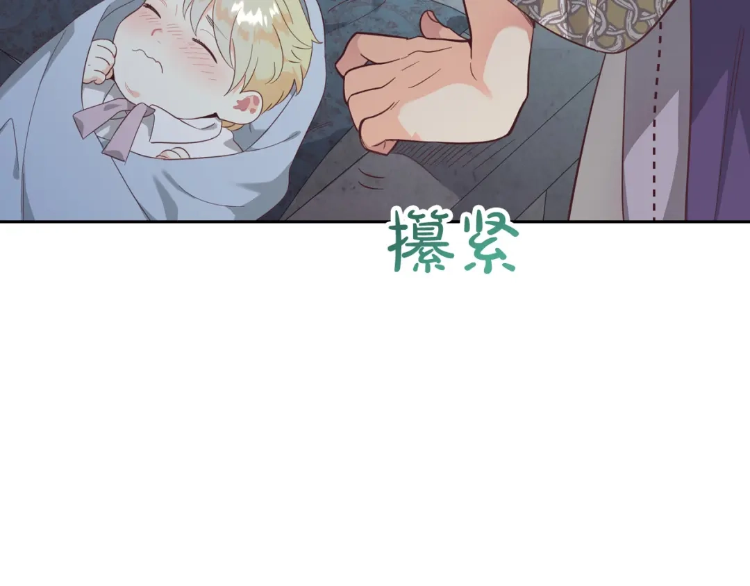 皇帝与女骑士 第160话 我只想当骑士！ 第73页