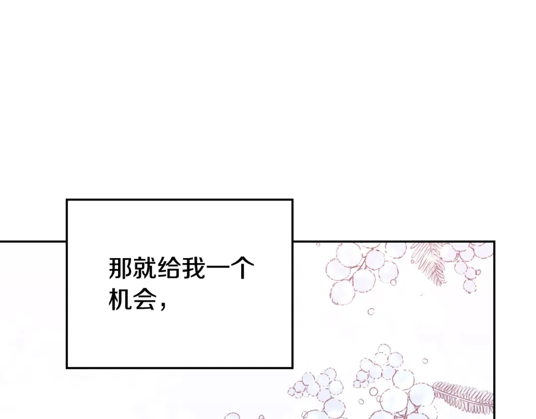 皇帝与女骑士 第160话 我只想当骑士！ 第47页
