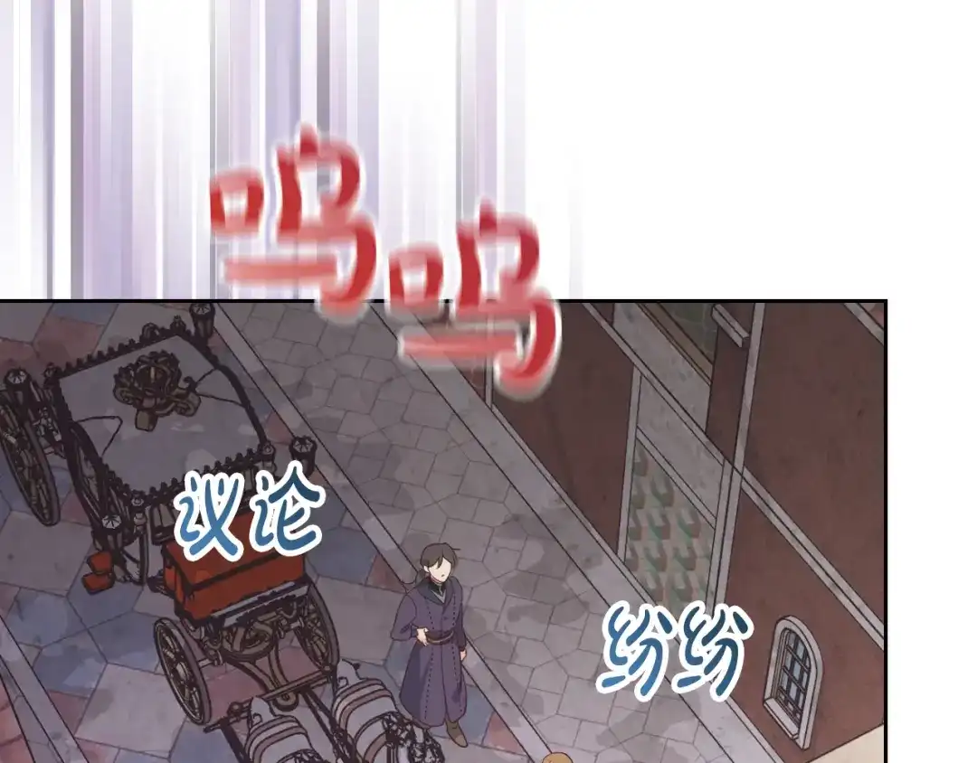 皇帝与女骑士 第160话 我只想当骑士！ 第135页