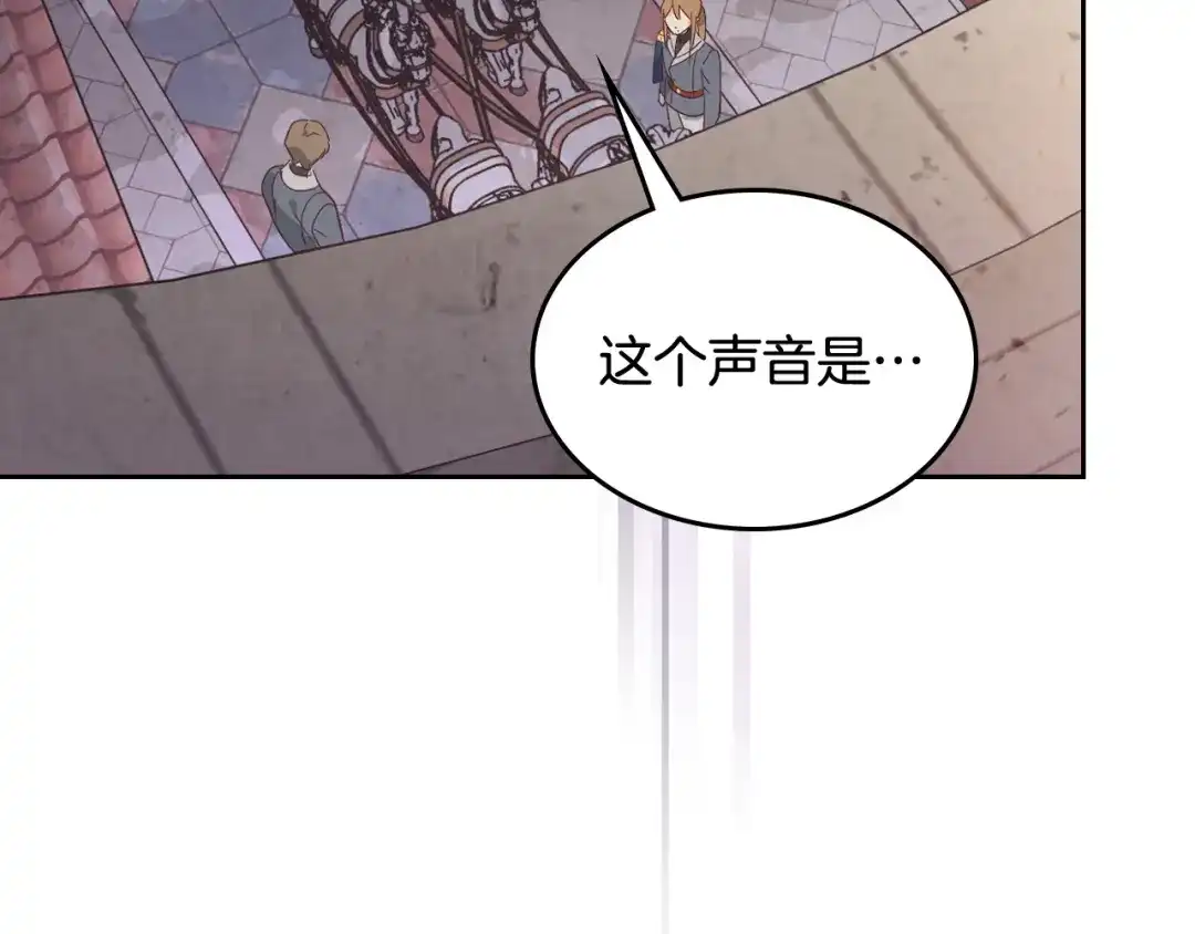 皇帝与女骑士 第160话 我只想当骑士！ 第136页