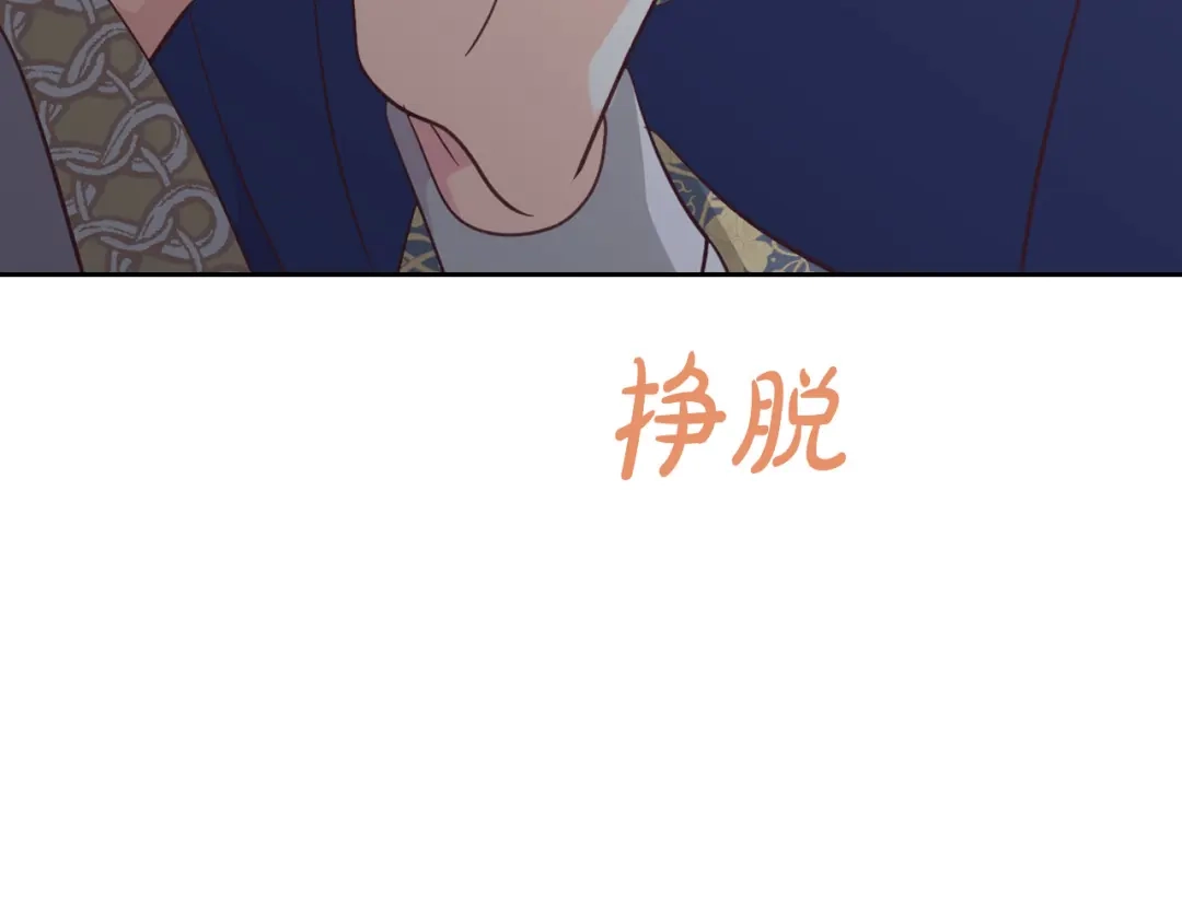 皇帝与女骑士 第160话 我只想当骑士！ 第43页