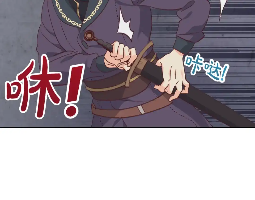 皇帝与女骑士 第161话 温柔依旧 第74页