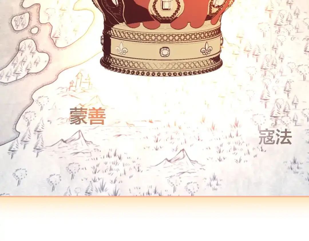 皇帝与女骑士 第161话 温柔依旧 第29页