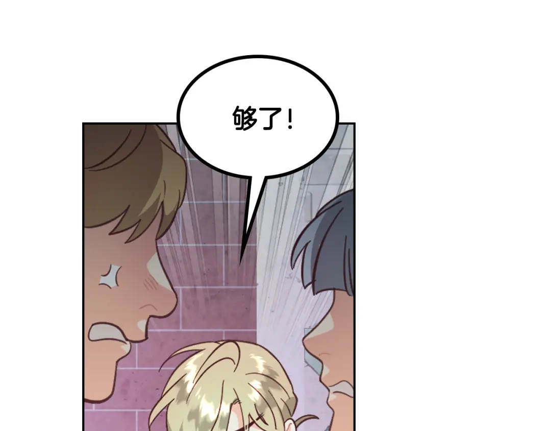 皇帝与女骑士 第161话 温柔依旧 第20页