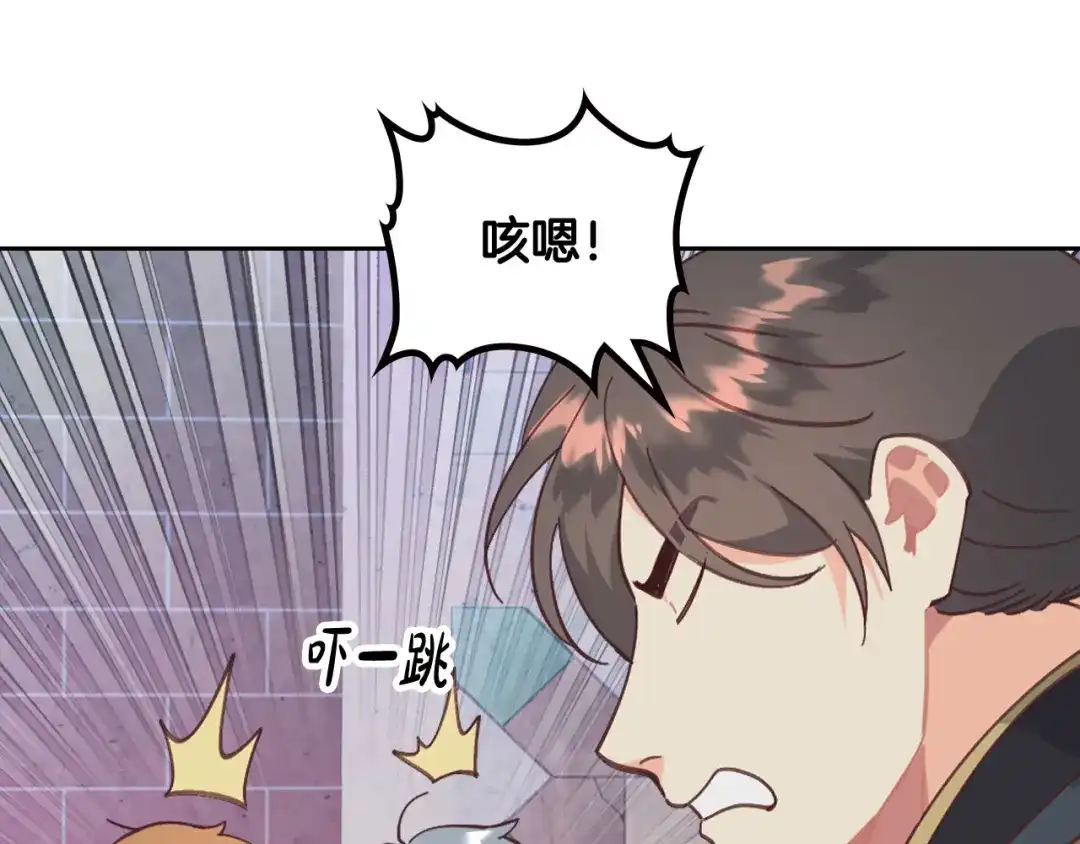 皇帝与女骑士 第161话 温柔依旧 第36页