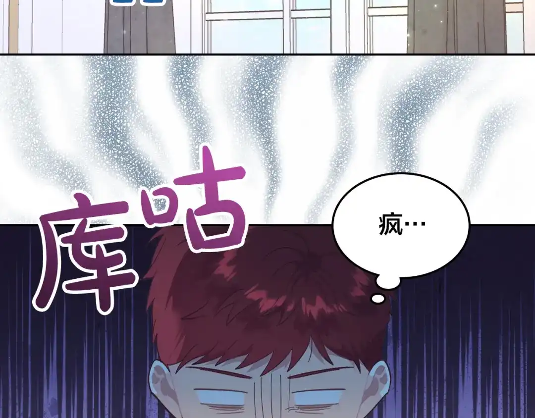皇帝与女骑士 第161话 温柔依旧 第111页