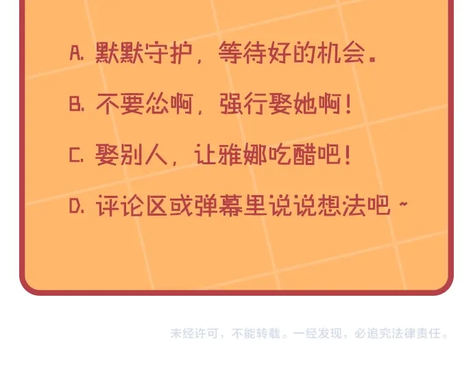 皇帝与女骑士 第161话 温柔依旧 第181页