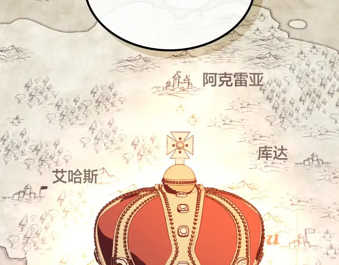 皇帝与女骑士 第161话 温柔依旧 第28页