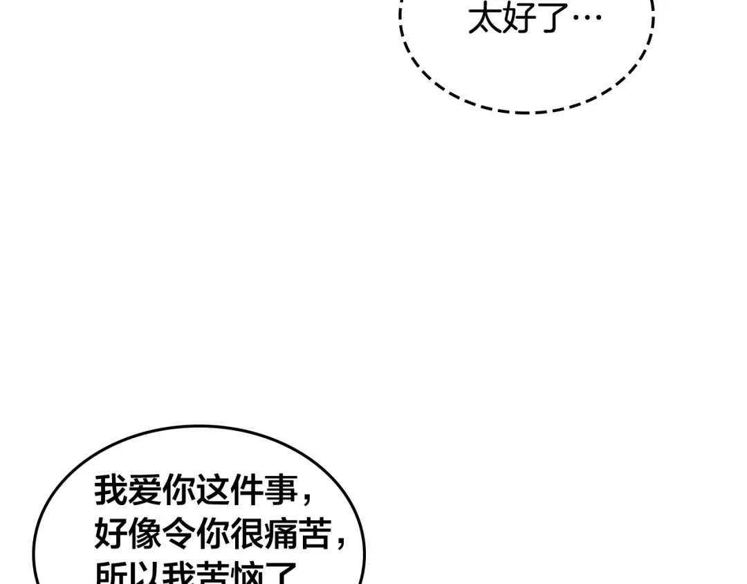 皇帝与女骑士 第161话 温柔依旧 第162页