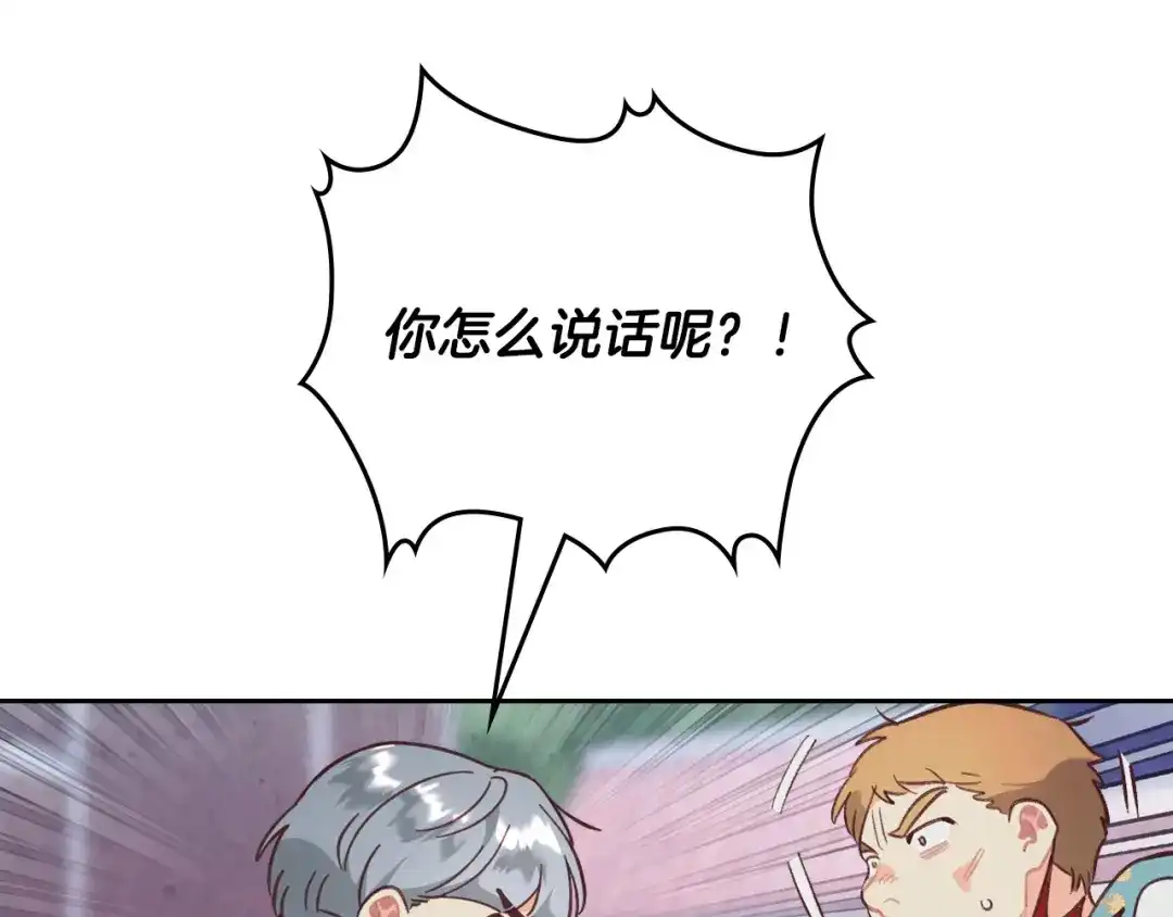 皇帝与女骑士 第161话 温柔依旧 第16页