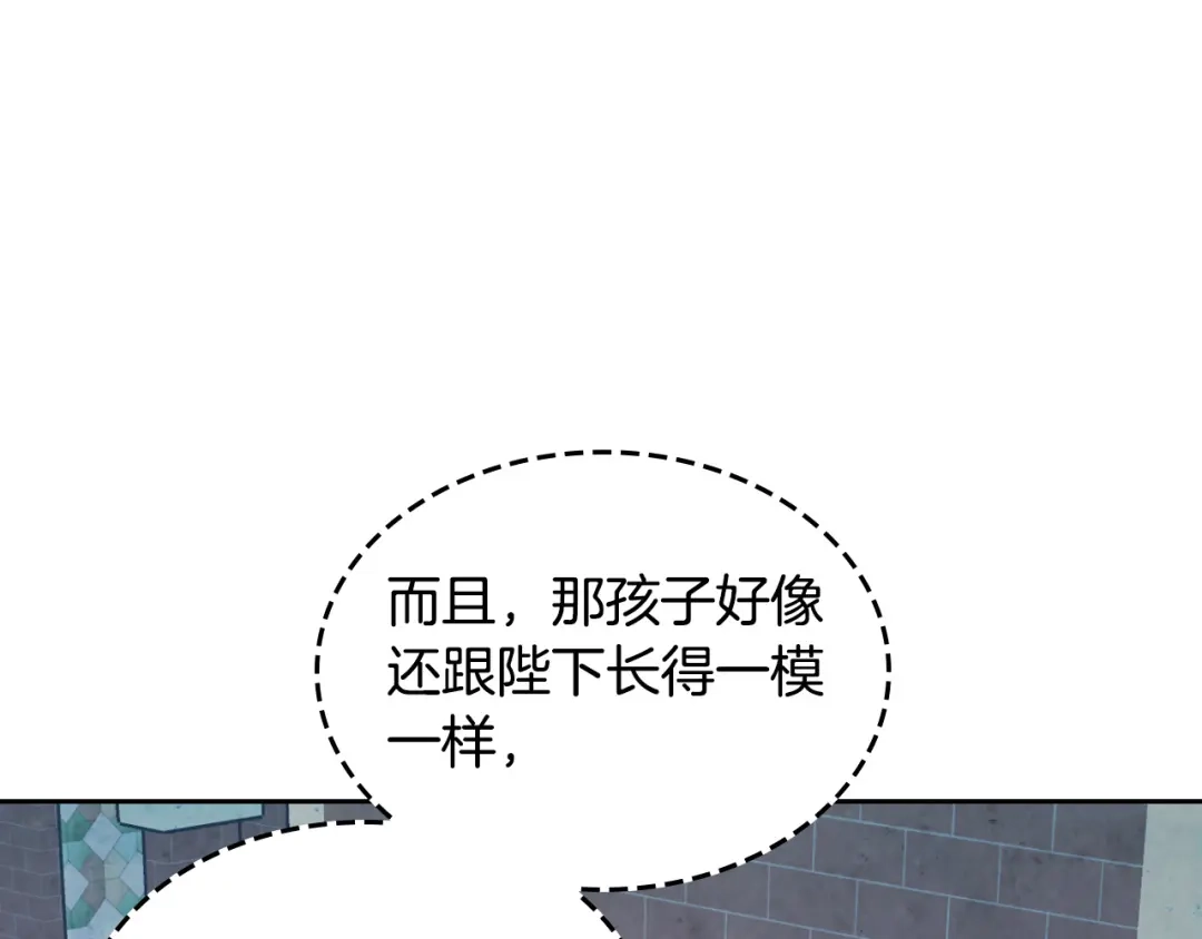 皇帝与女骑士 第161话 温柔依旧 第4页