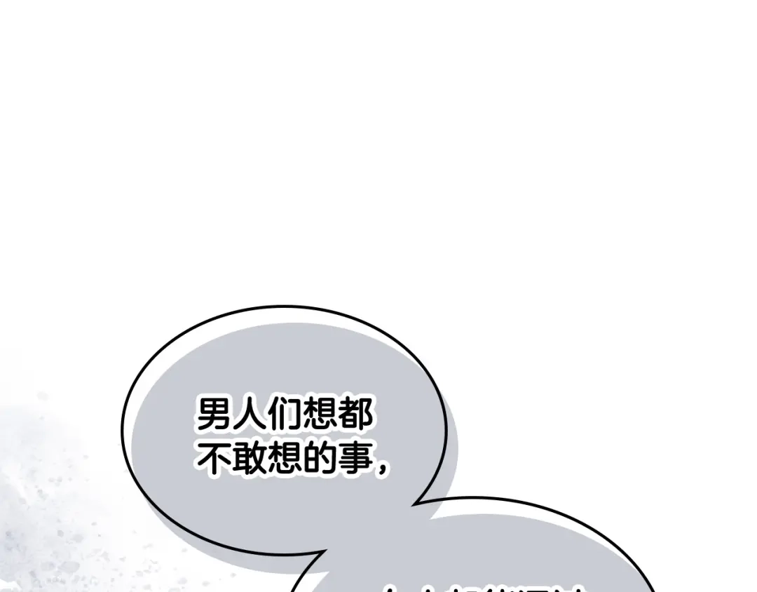 皇帝与女骑士 第161话 温柔依旧 第30页