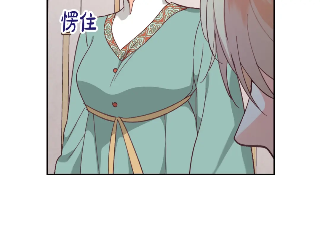 皇帝与女骑士 第161话 温柔依旧 第129页