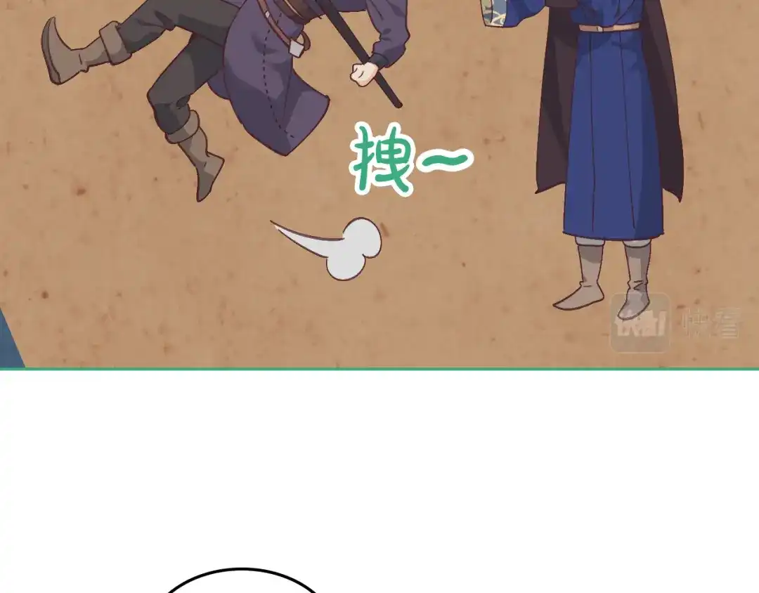 皇帝与女骑士 第161话 温柔依旧 第76页