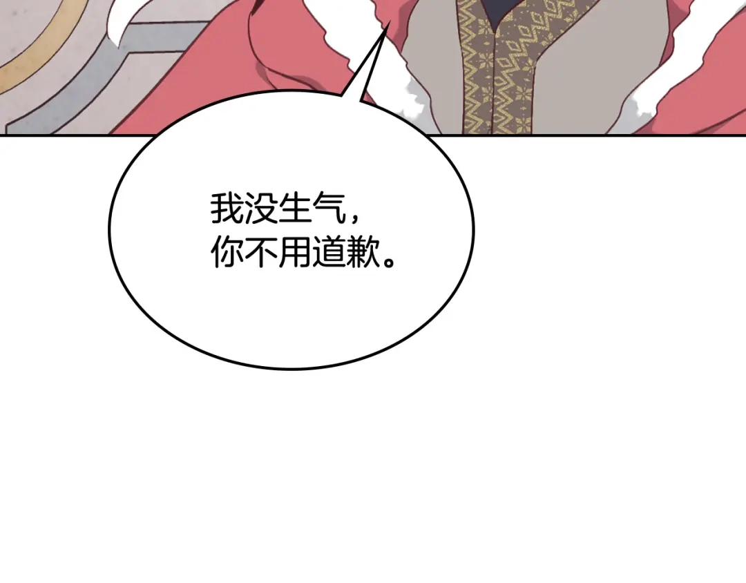皇帝与女骑士 第161话 温柔依旧 第154页