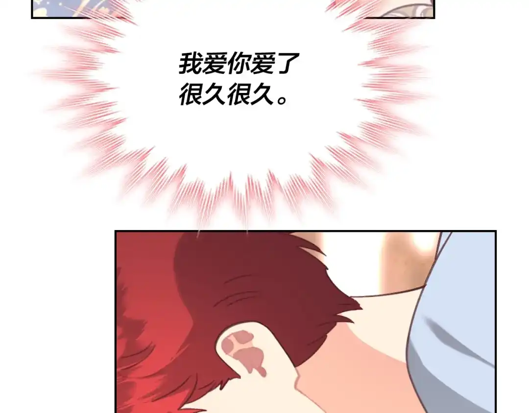 皇帝与女骑士 第161话 温柔依旧 第118页