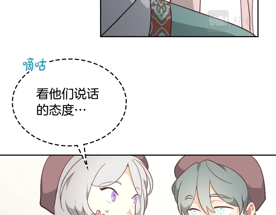 皇帝与女骑士 第161话 温柔依旧 第160页