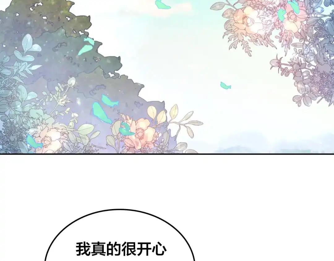 皇帝与女骑士 第161话 温柔依旧 第166页