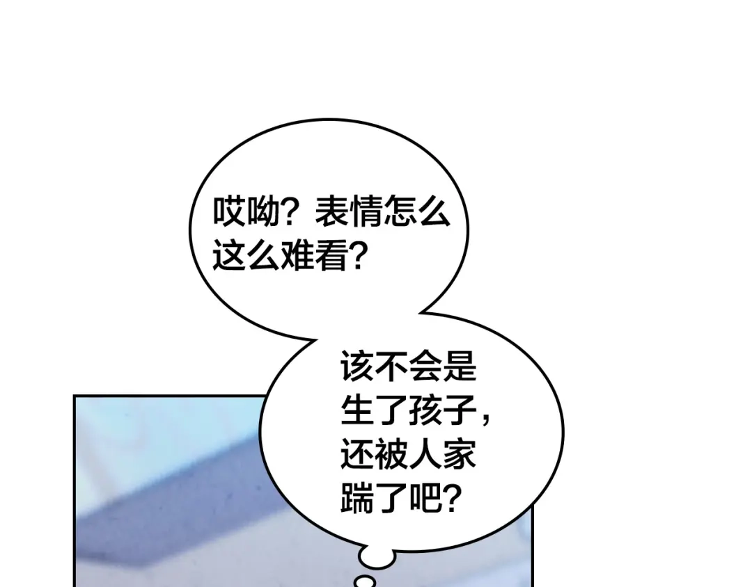 皇帝与女骑士 第161话 温柔依旧 第69页