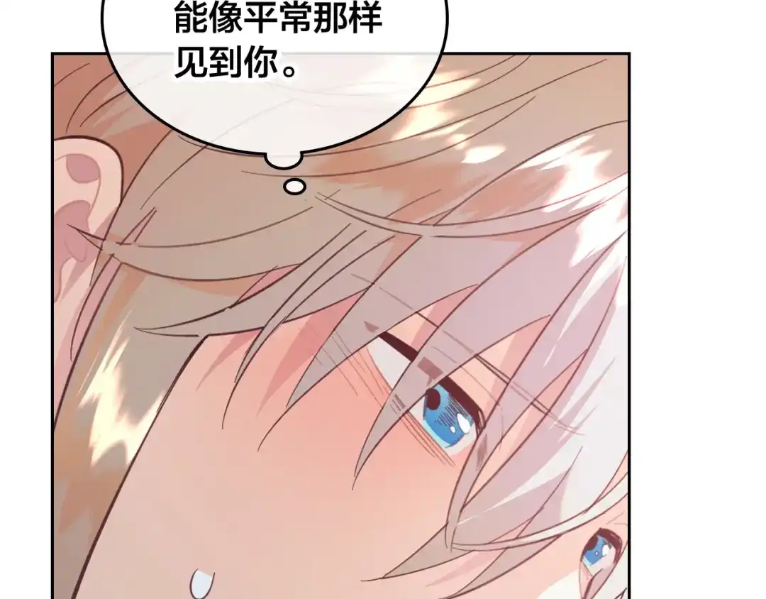 皇帝与女骑士 第161话 温柔依旧 第167页