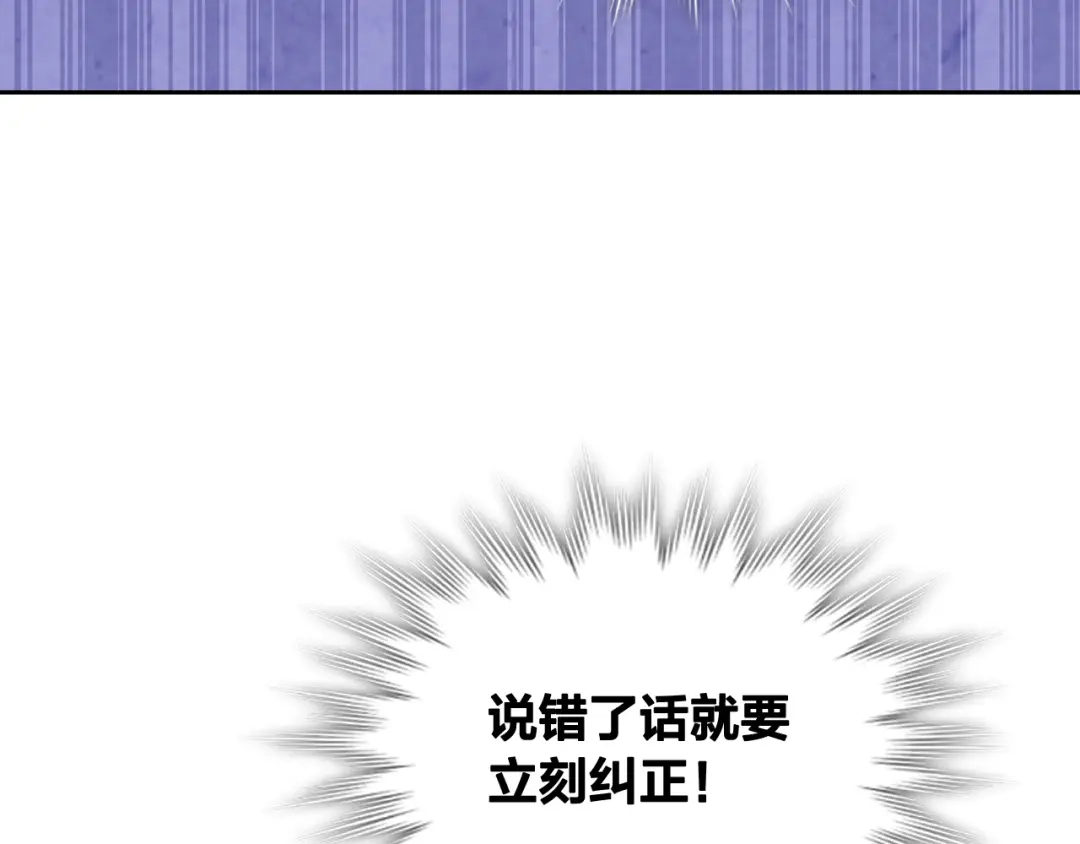 皇帝与女骑士 第161话 温柔依旧 第122页