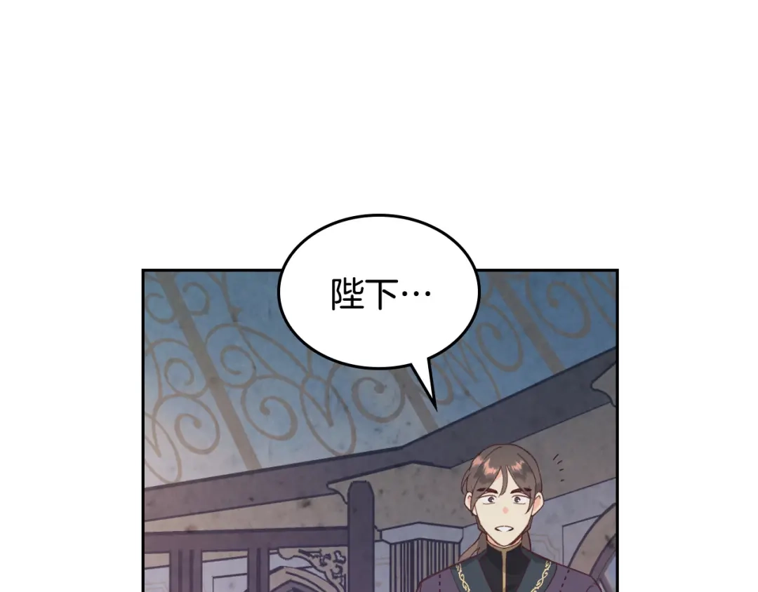 皇帝与女骑士 第161话 温柔依旧 第63页