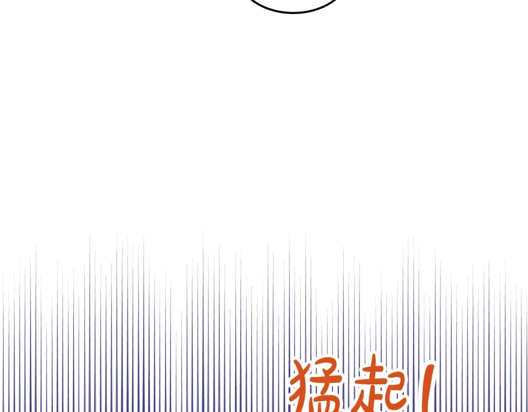 皇帝与女骑士 第161话 温柔依旧 第120页