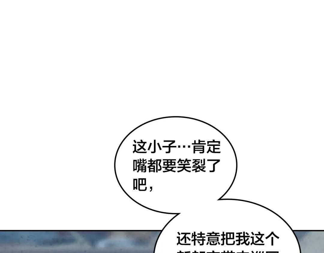 皇帝与女骑士 第161话 温柔依旧 第60页
