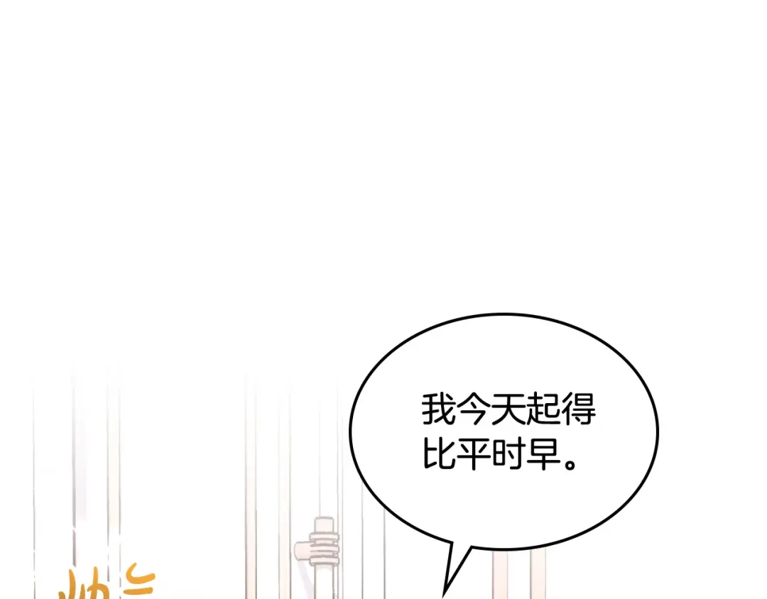 皇帝与女骑士 第161话 温柔依旧 第130页