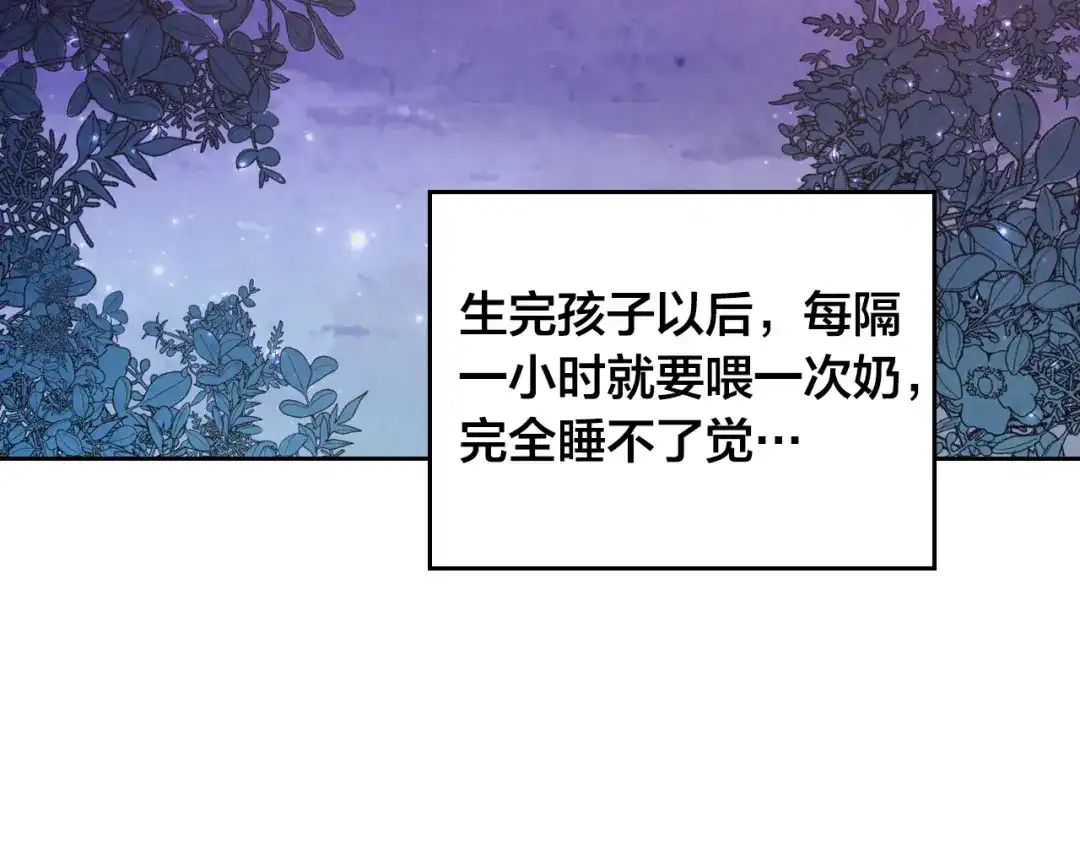 皇帝与女骑士 第161话 温柔依旧 第109页