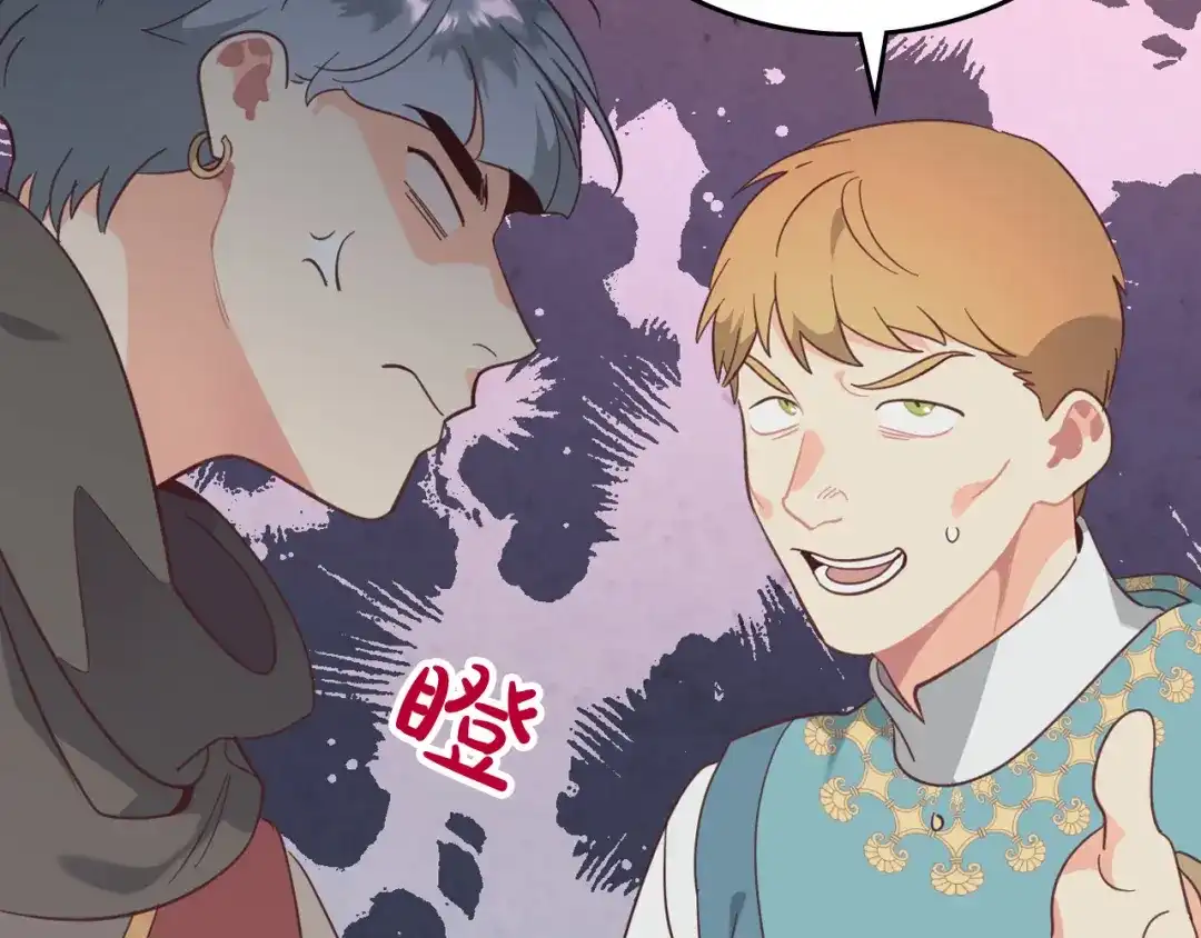 皇帝与女骑士 第161话 温柔依旧 第26页