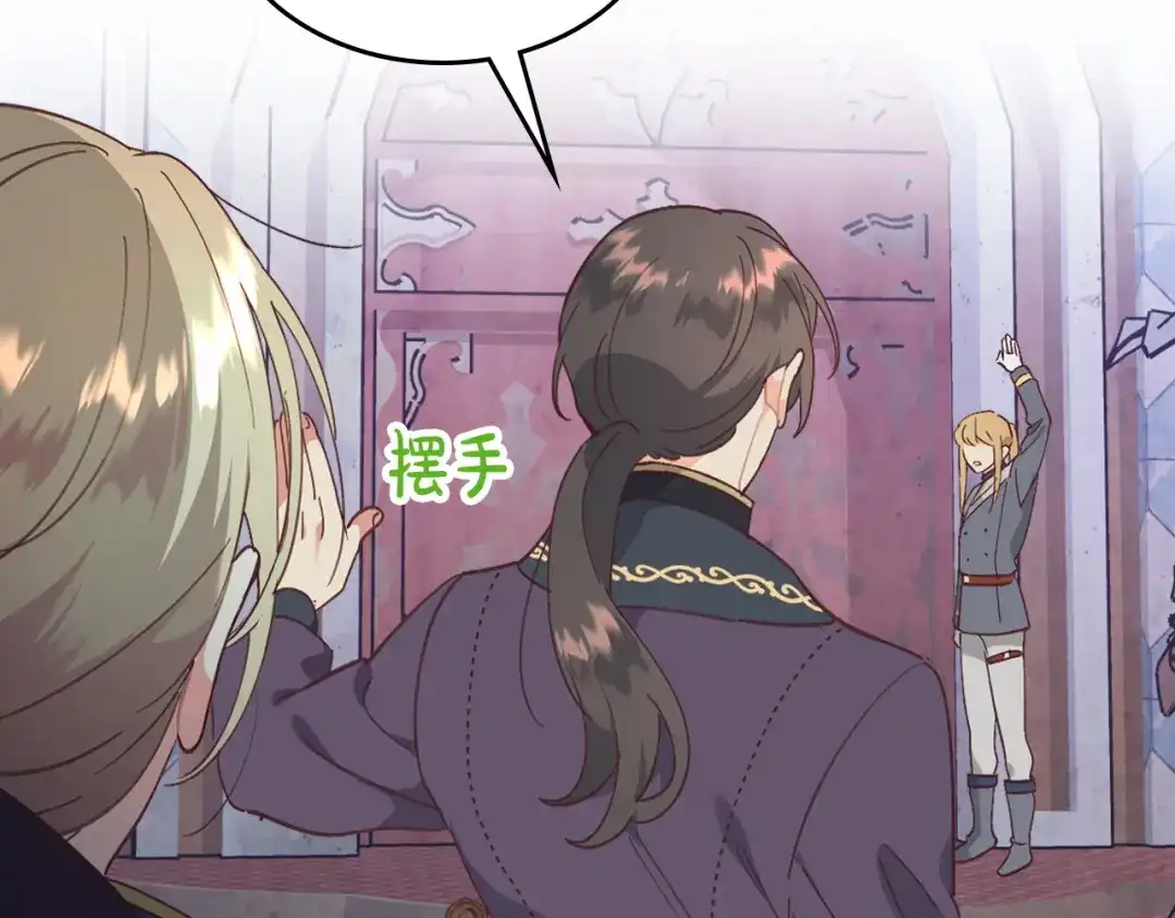 皇帝与女骑士 第161话 温柔依旧 第49页