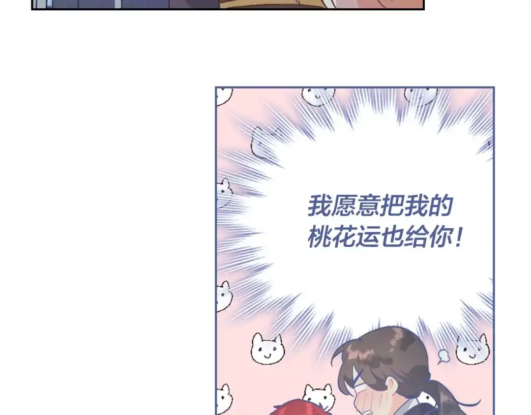皇帝与女骑士 第161话 温柔依旧 第95页