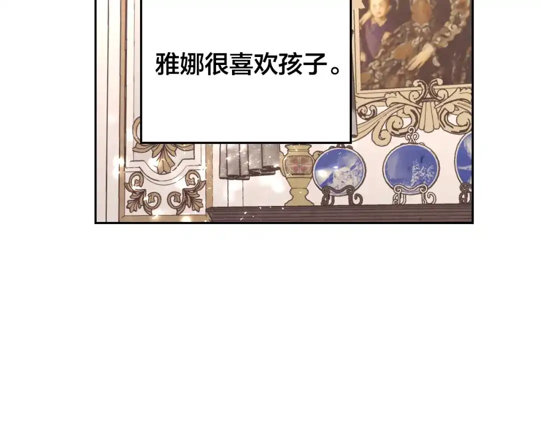 皇帝与女骑士 第162话 你真可爱 第85页
