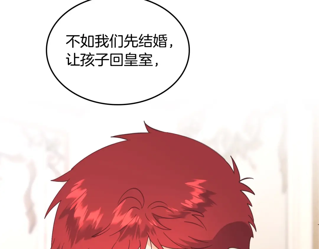 皇帝与女骑士 第162话 你真可爱 第145页