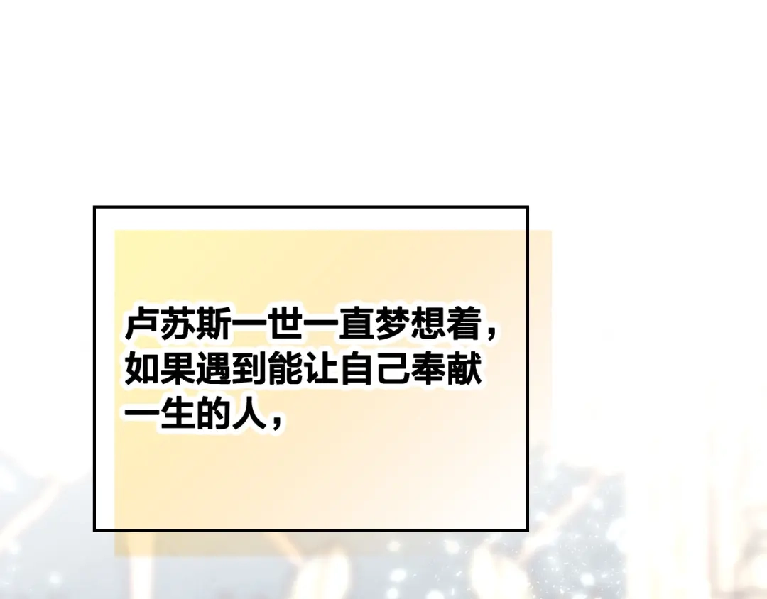 皇帝与女骑士 第162话 你真可爱 第12页