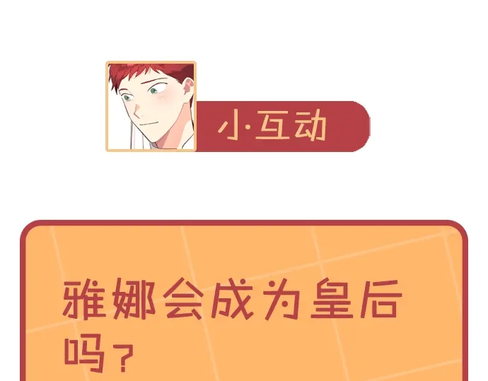 皇帝与女骑士 第162话 你真可爱 第187页