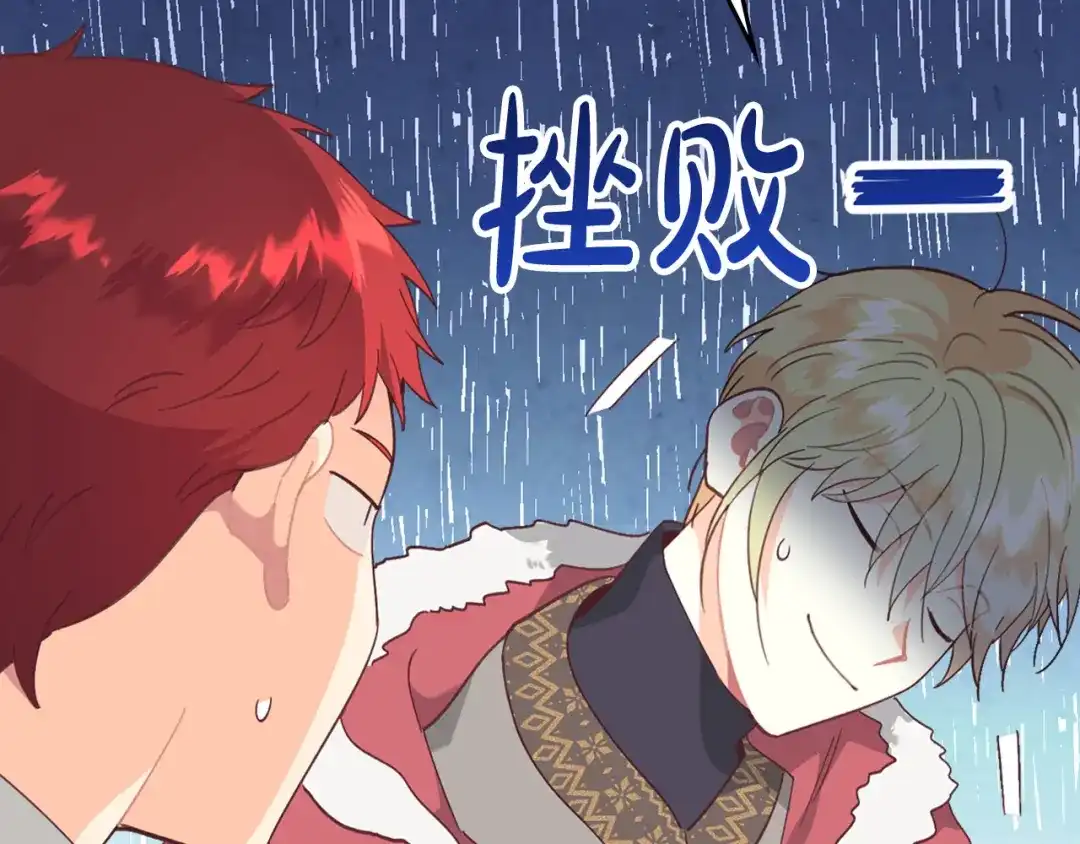 皇帝与女骑士 第162话 你真可爱 第152页