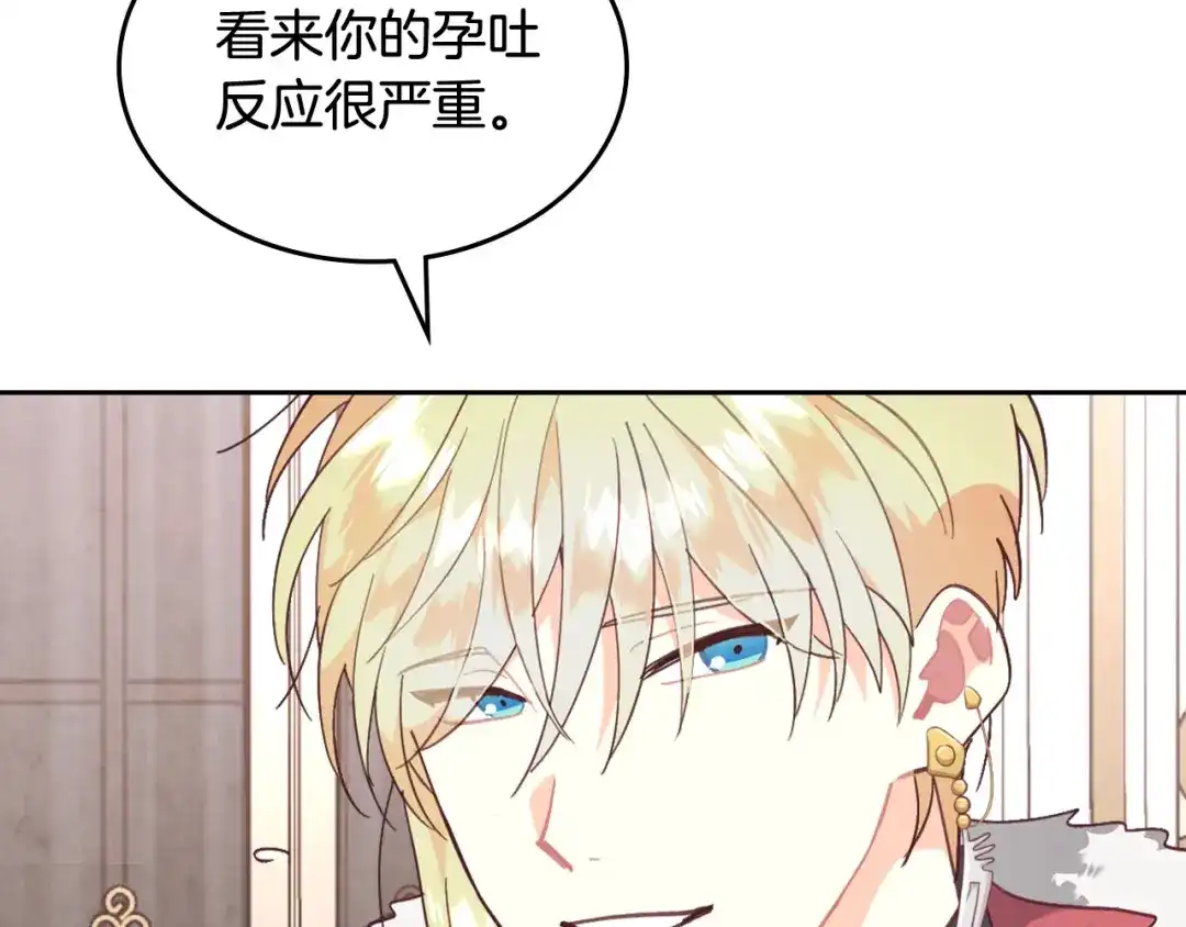 皇帝与女骑士 第162话 你真可爱 第64页