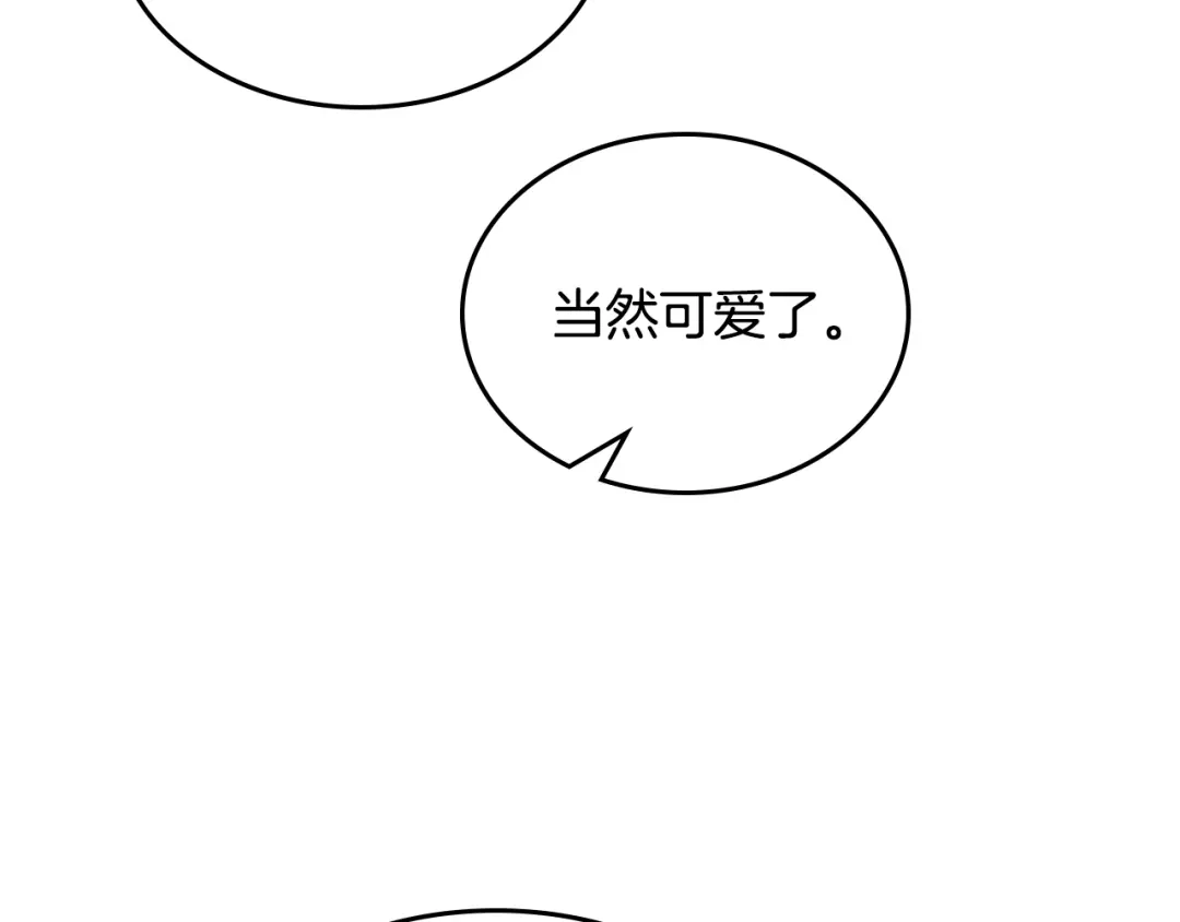 皇帝与女骑士 第162话 你真可爱 第99页